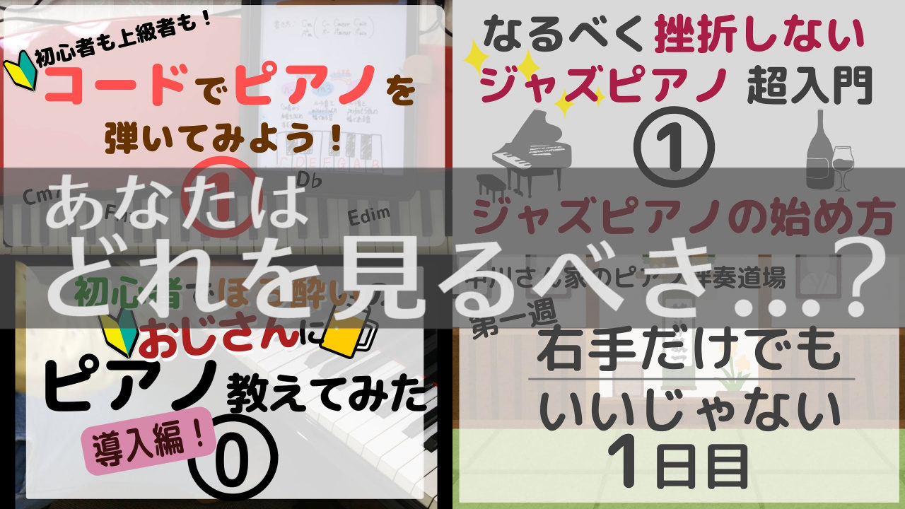 あなたはどのシリーズを見るべき