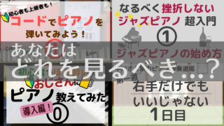 あなたはどのシリーズを見るべき